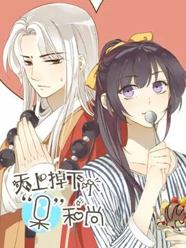 A 'Dimwitted' Monk Fell From Heaven