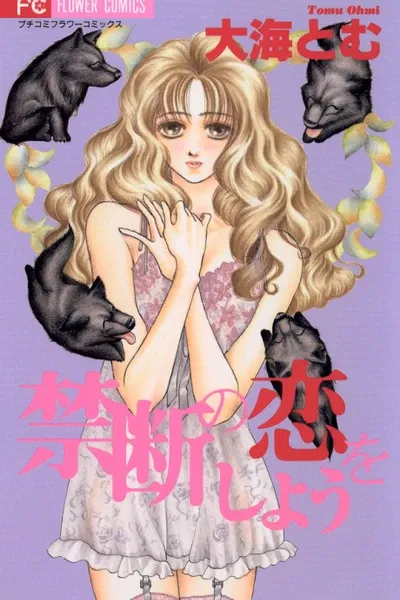 A Request to the Vampire