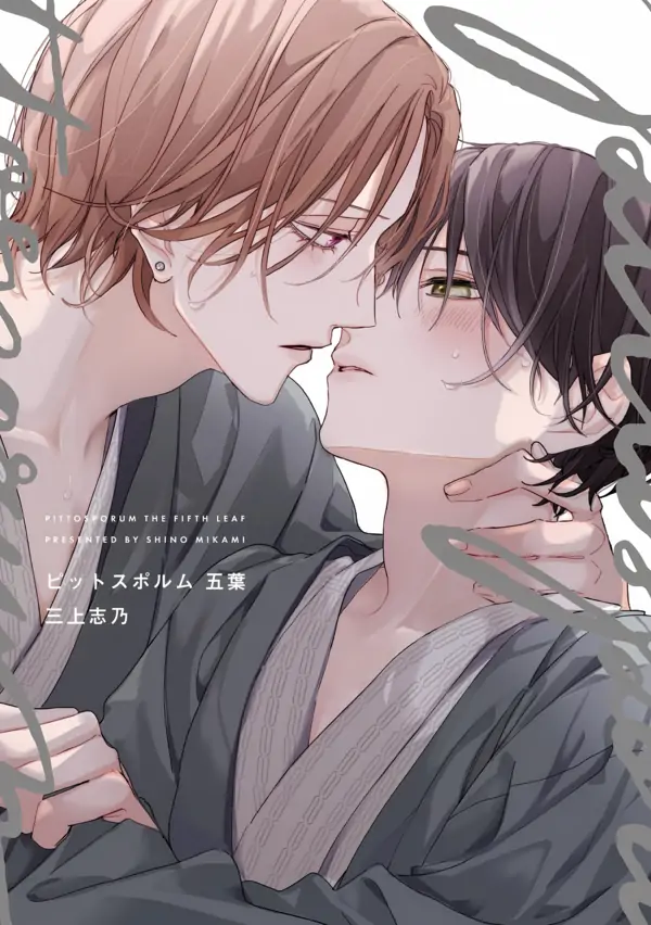 Pittosporum (Vol. 3 – 6)