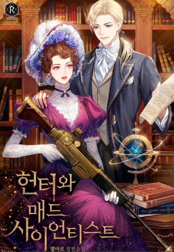 The Huntress and The Mad Scientist