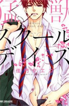 Moujuu School Days Moujuu School Days