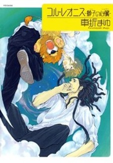 Cor Leonis - Shishi no Sinzou Cor Leonis - Shishi no Sinzou
