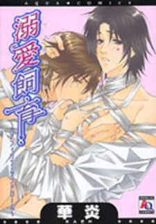 Dekiai Shiiku - Paraphilia Syndrome Dekiai Shiiku - Paraphilia Syndrome