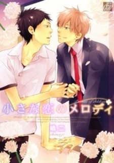 Chiisana Koi no Melody Chiisana Koi no Melody
