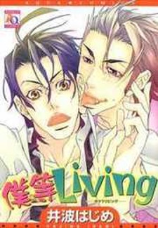 Bokura Living Bokura Living