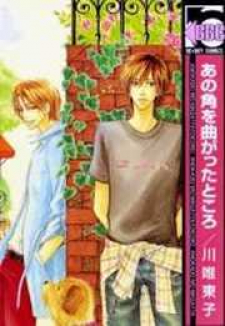 Ano Kado wo Magatta Tokoro Ano Kado wo Magatta Tokoro