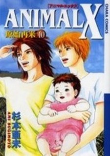 Animal X: Genshi Sairai Animal X: Genshi Sairai