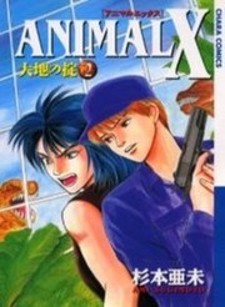 Animal X: Daichi no Okite Animal X: Daichi no Okite