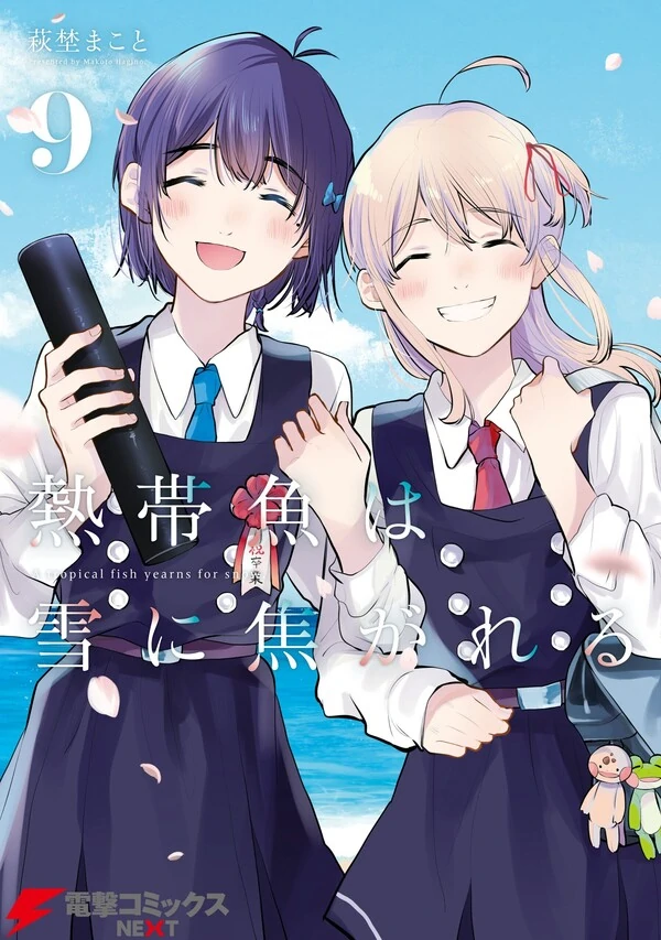 Nettaigyo Wa Yuki Ni Kogareru [Valkyrie Scan]