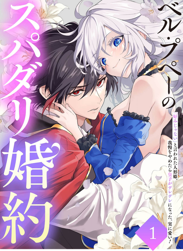 Read ‏belle puppée’s engagement the doll princess and the smitten prince