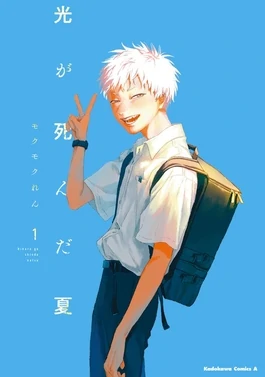 The summer Hikaru died {updating} The summer Hikaru died {updating}