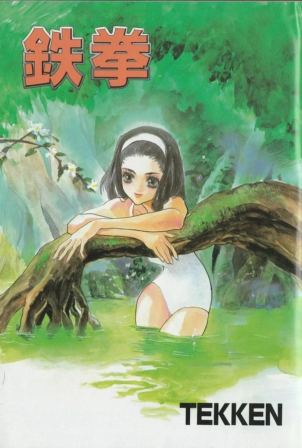 Tekken