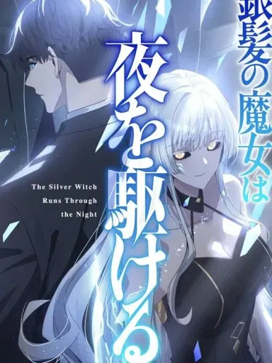The Silver-haired Witch Runs Through the Night