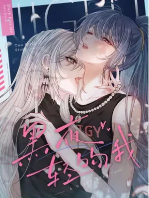 Kiss Me In The Dark Of Night Kiss Me In The Dark Of Night