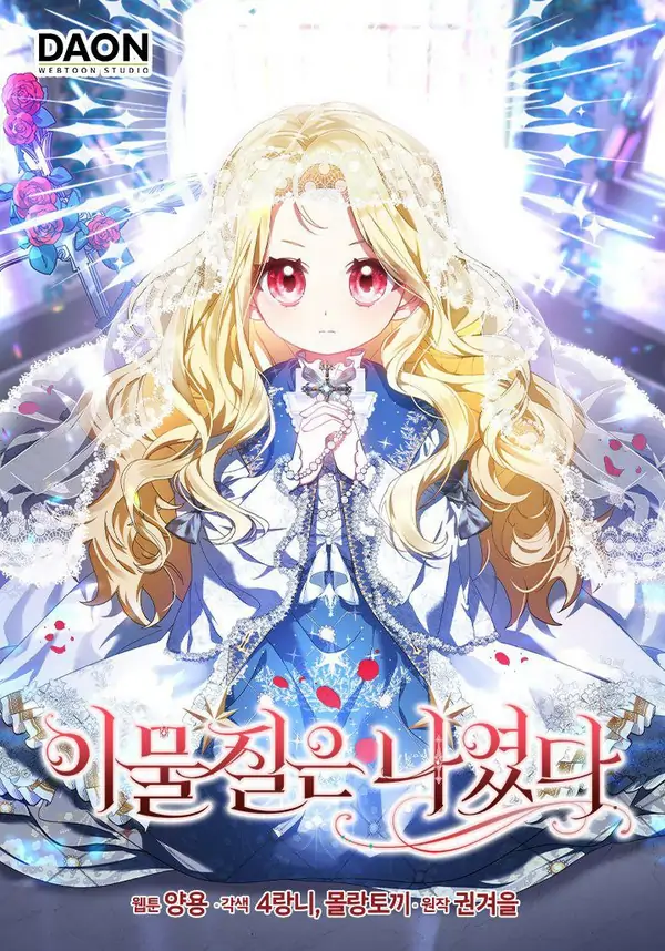 The Foreign Object was Me [RinkoComics]