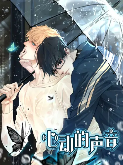 Love Me, Heal Me ⟨WeComics ver.⟩