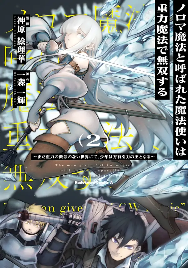 Defying Expectations with Gravity Magic to Be Unparalleled