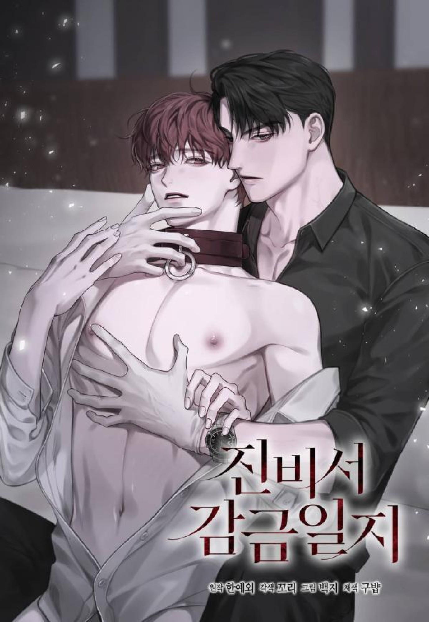 Secretary Jin's Confinement Journal Secretary Jin's Confinement Journal