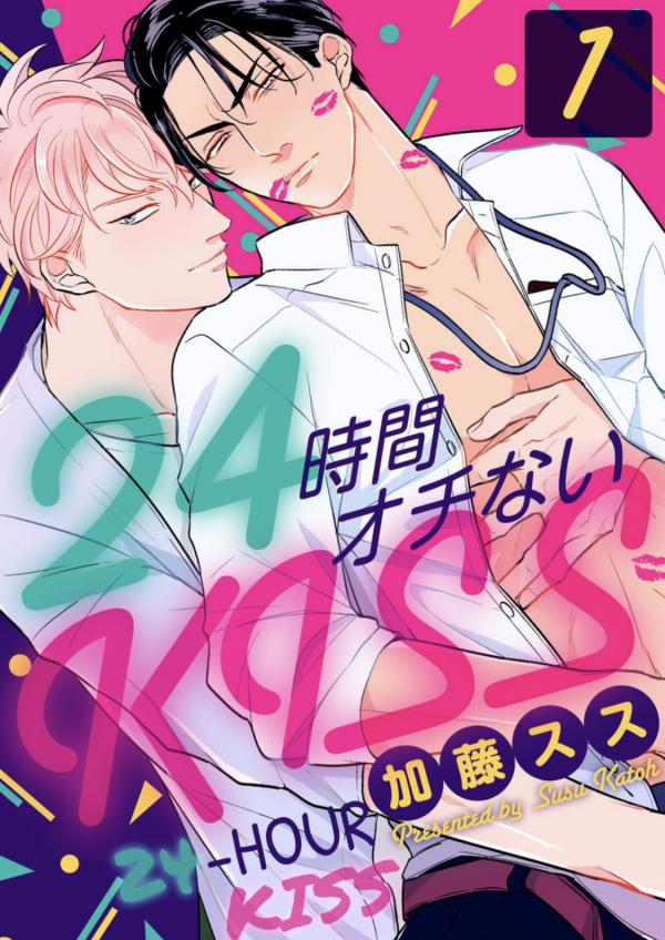 24-Hour Kiss 24-Hour Kiss