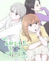 Salad Days (Seolnamu) [Official]