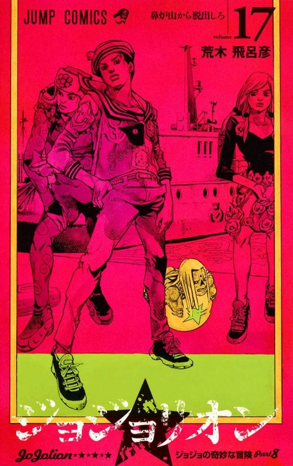 JoJo's Bizarre Adventure Part 8: JoJolion JoJo's Bizarre Adventure Part 8: JoJolion