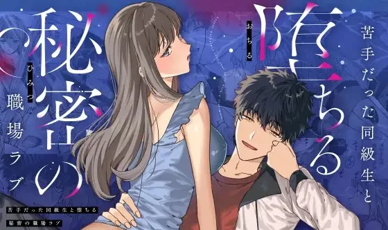 A Secret Love Affair With A Guy I Hate