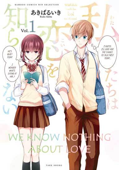 We Know Nothing About Love (Official) We Know Nothing About Love (Official)