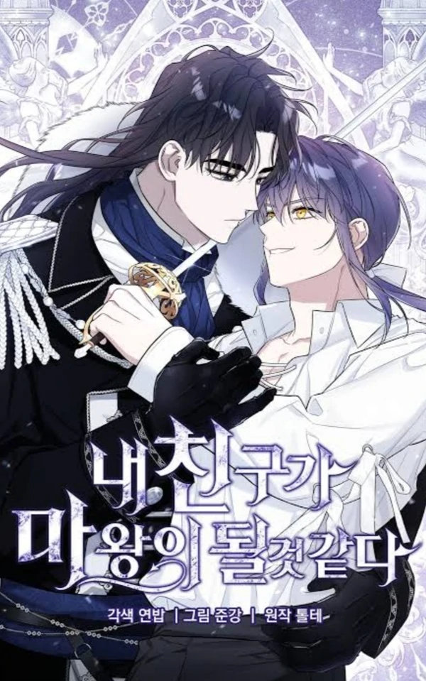 I Think My Friend Will Become The Devil [Vienly]