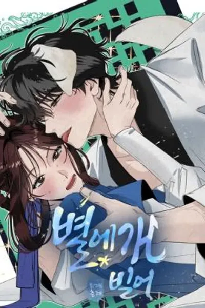 [Focused Marking Anthology] Pray to the Stars