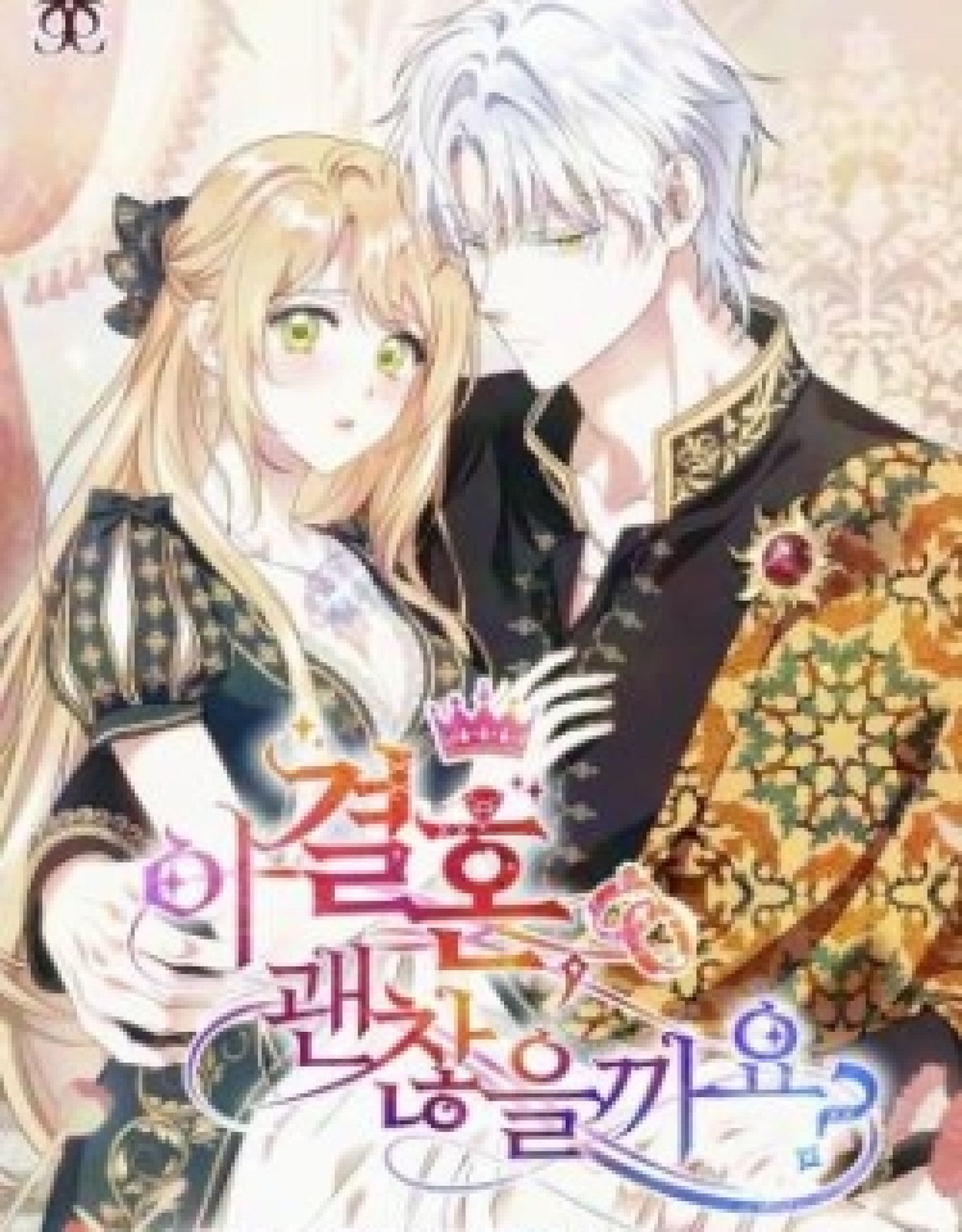 Is This Marriage Okay?