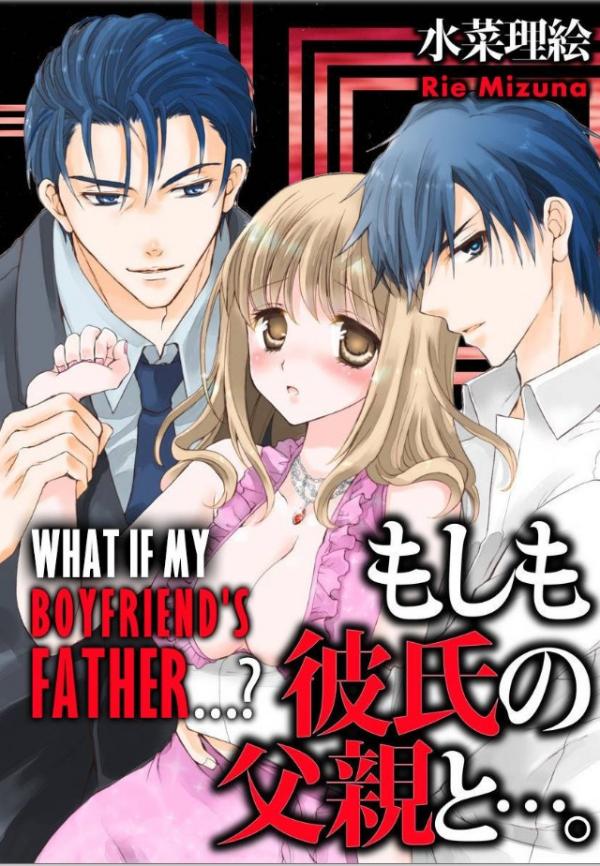 Moshimo Kareshi no Chichioya to… .