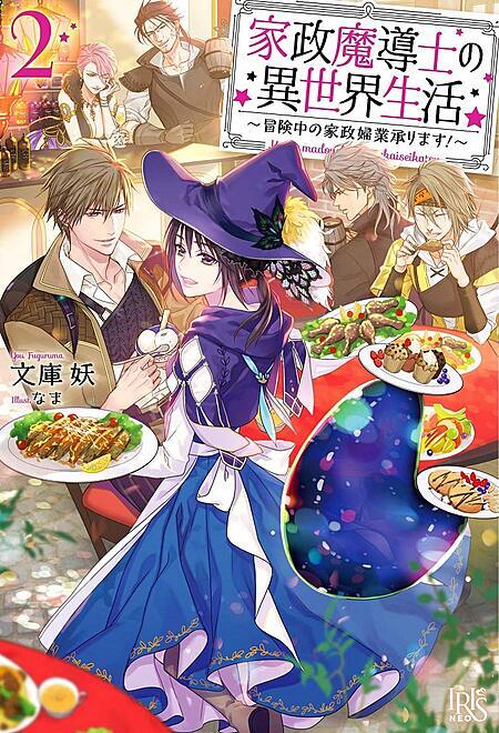 Life in Another World as a Housekeeping Mage Life in Another World as a Housekeeping Mage
