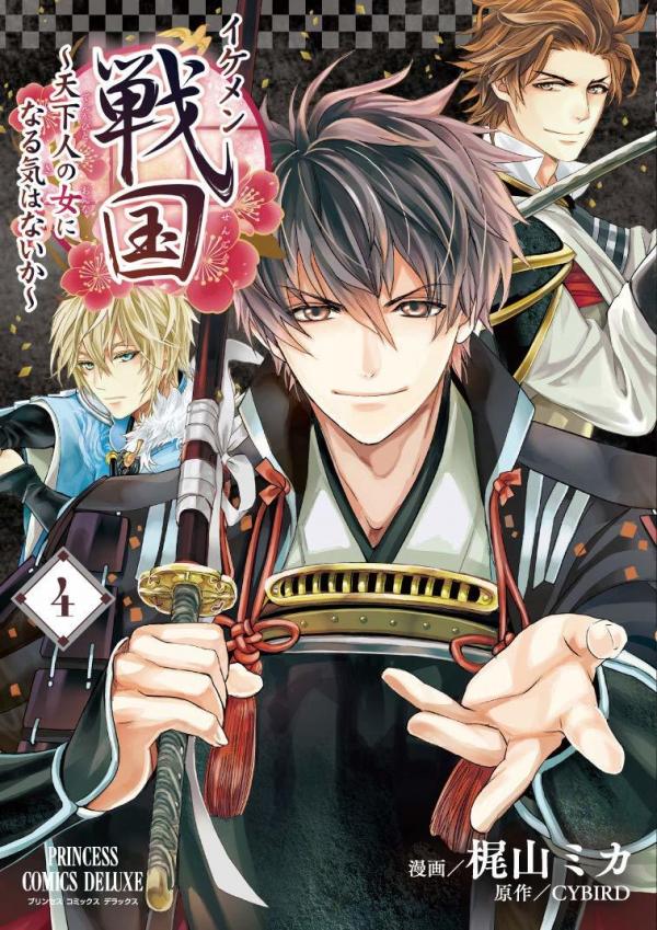Ikemen Sengoku - Tenkajin no Onna ni Naru Ki wa Nai ka Ikemen Sengoku - Tenkajin no Onna ni Naru Ki wa Nai ka