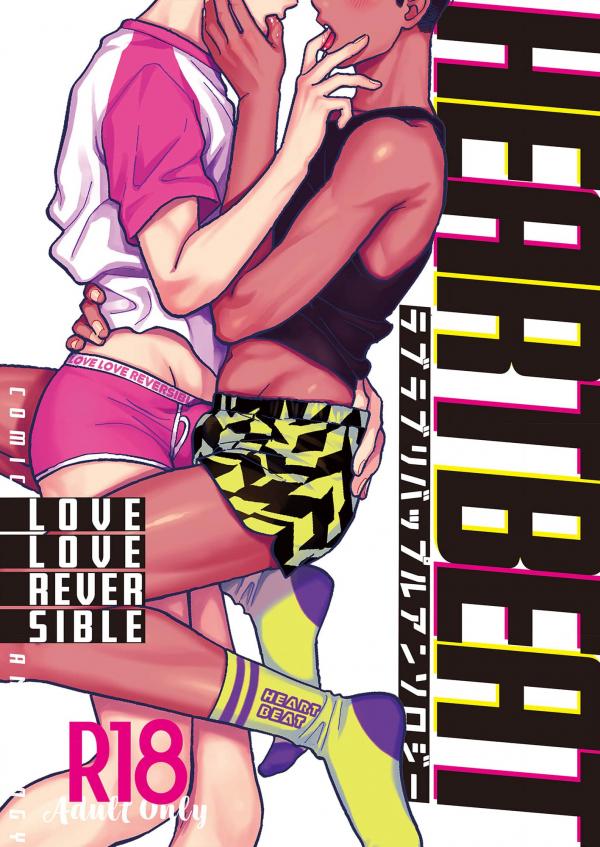 Love Love Reversible Couple Heart Beat Anthology Love Love Reversible Couple Heart Beat Anthology
