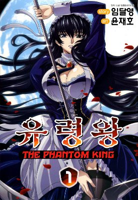 The Phantom King The Phantom King