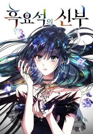 Obsidian Bride [OFFICIAL]