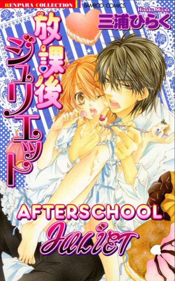 Houkago Juliet Houkago Juliet