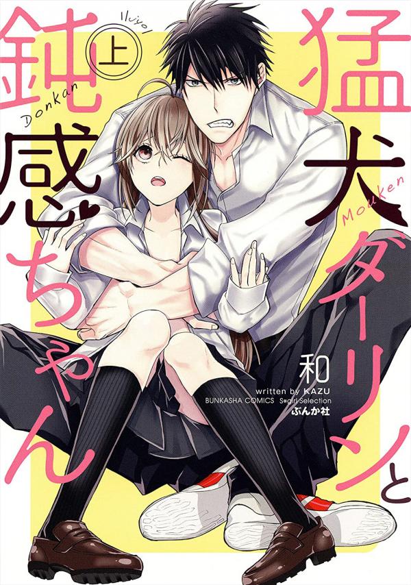 Little Miss Oblivious and Her Savage Darling