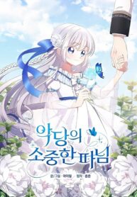The Villain’s Precious Daughter The Villain’s Precious Daughter
