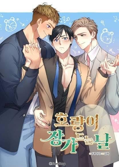 The Day The Tiger Got Married The Day The Tiger Got Married