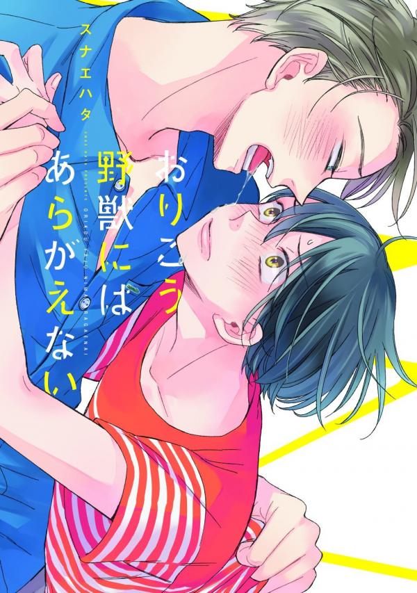 Can't Resist the Gentle Beast