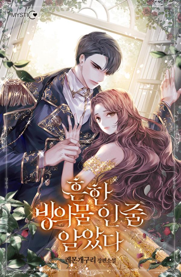 I Thought It Was A Common Isekai Full Chapters. I Thought It Was A Common Isekai Full Chapters.