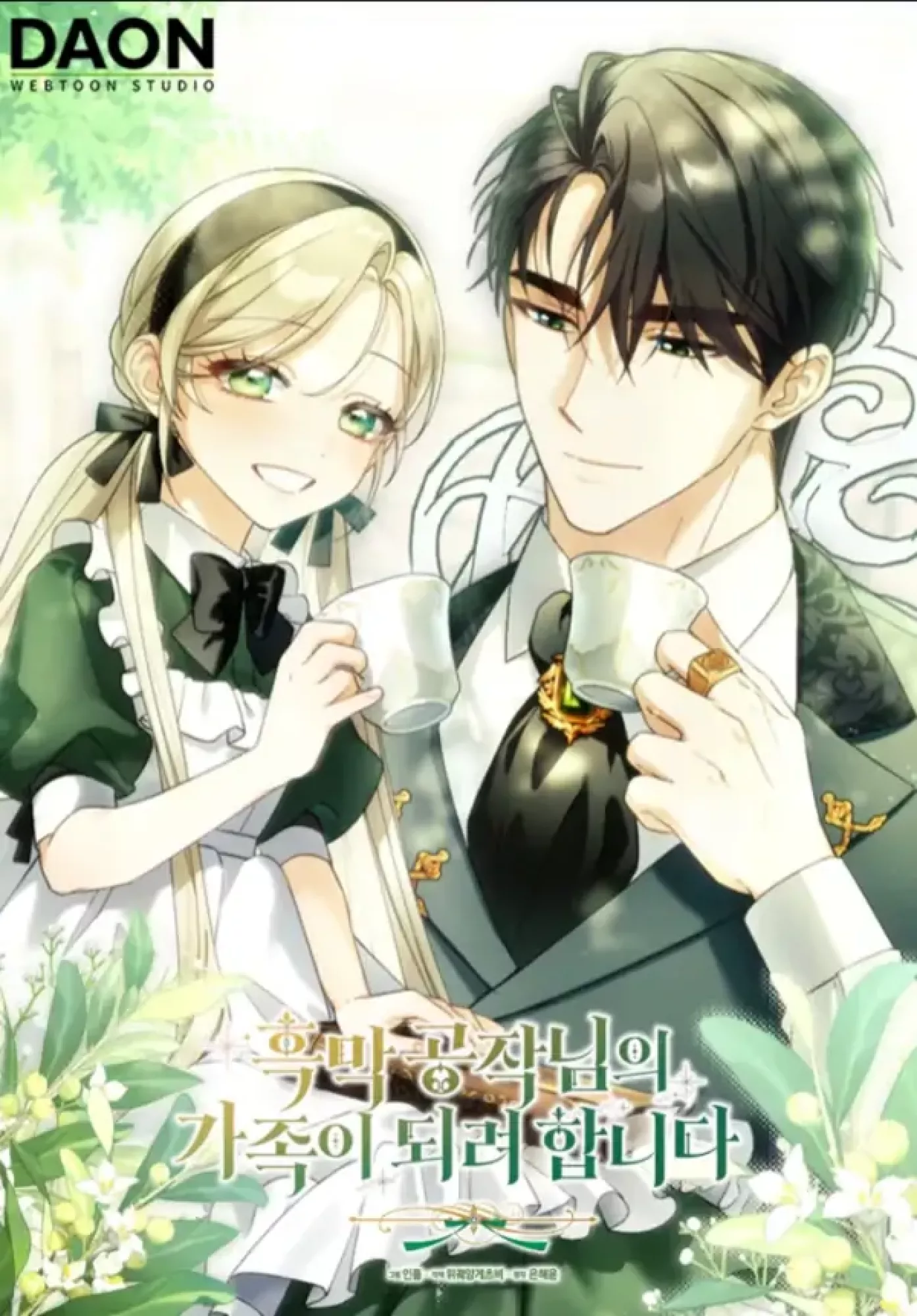 I’m Going to Become the Dark Duke’s Family