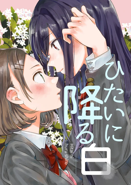 A White Rain Falling Down On My Forehead