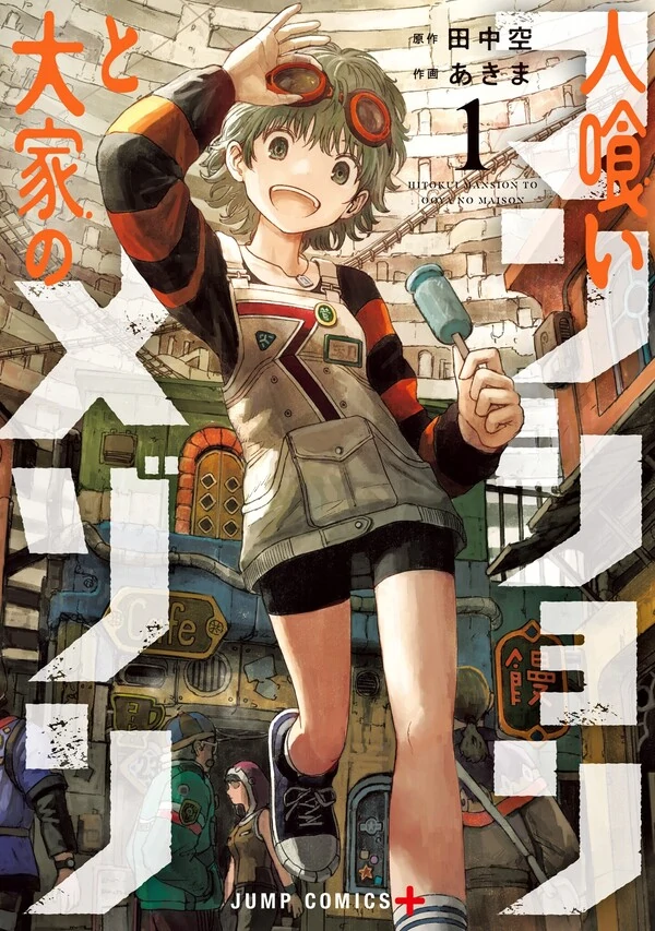 Maison and the Man-Eating Apartment [Official]