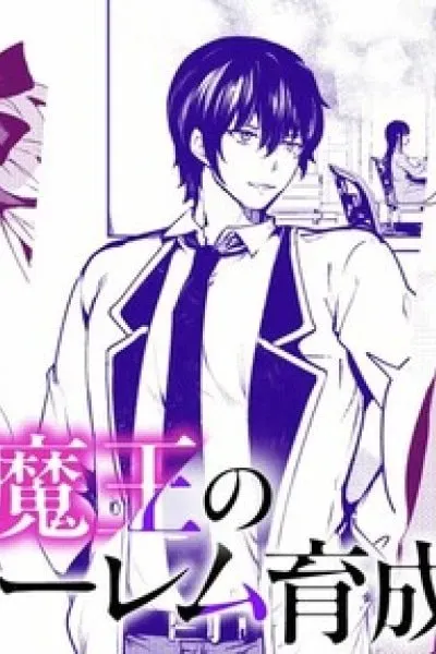 Tensei Inmaou no Haaremu Ikusei