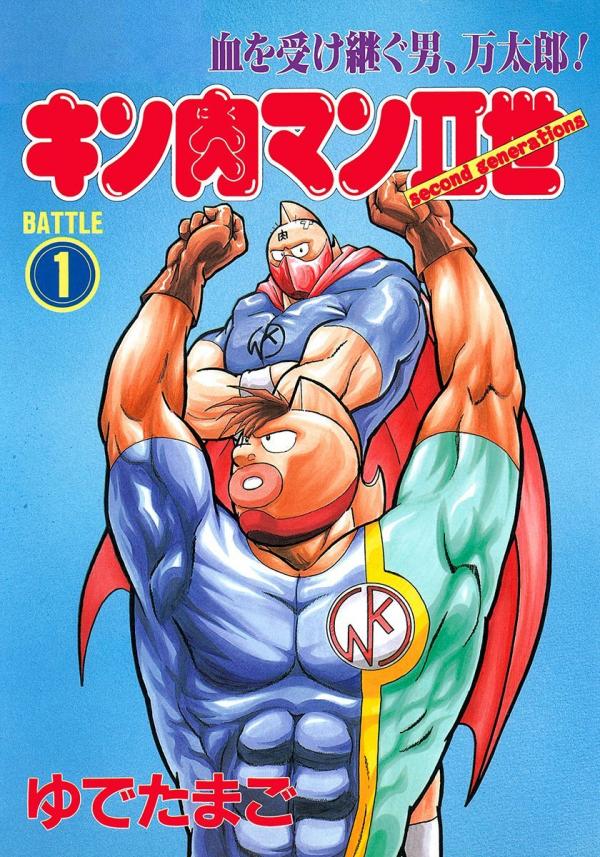 Kinnikuman II Sei