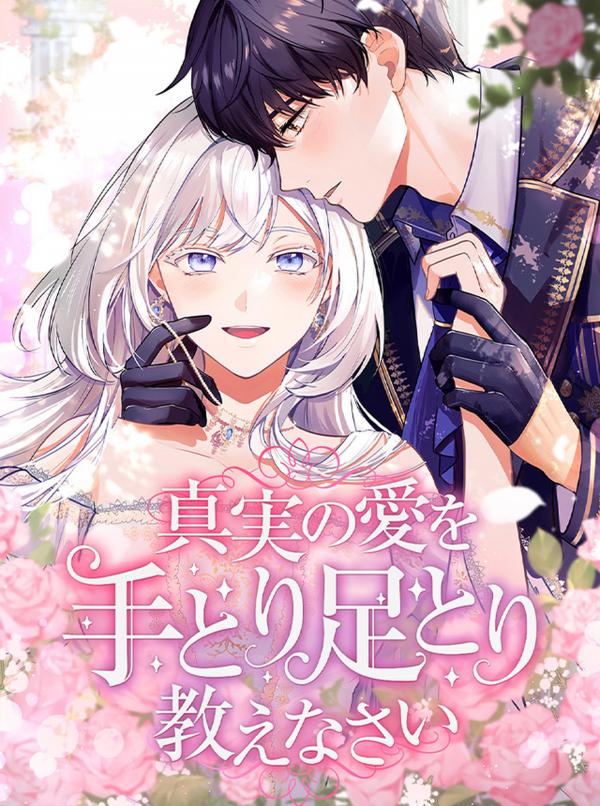 Teach Me True Love on Hand and Foot [Official]