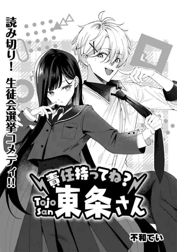 Take responsibility, okay? Tojo-san