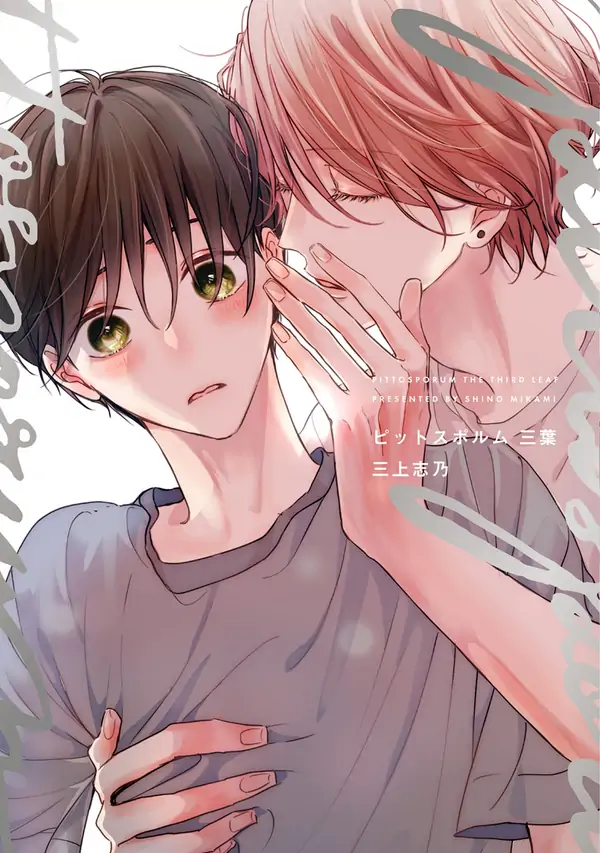 Pittosporum (Volumes 3,4)